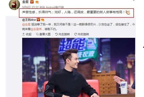 娱乐吃瓜盘点营